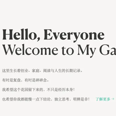 从零搭建个人博客：一个普通人试图给自己留下一块精神自留地